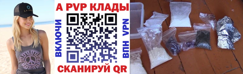 что такое наркотик Иркутск A PVP мука
