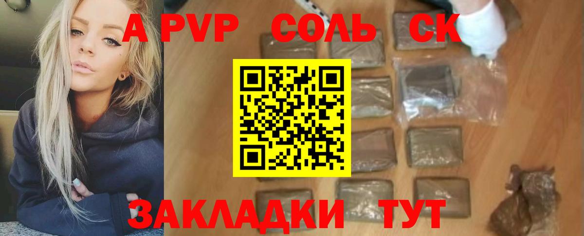 А ПВП мука Иркутск