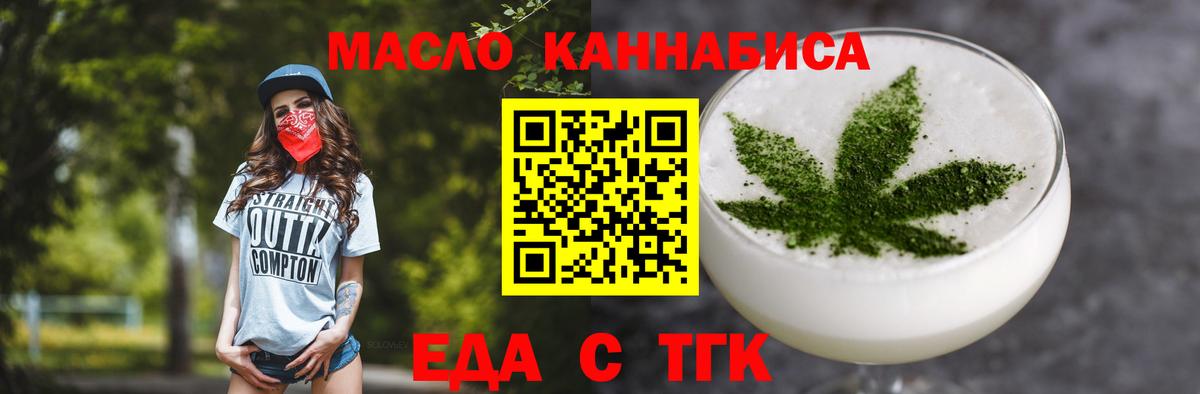 Cannafood марихуана  Иркутск 