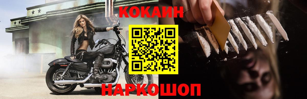 COCAIN VHQ Иркутск