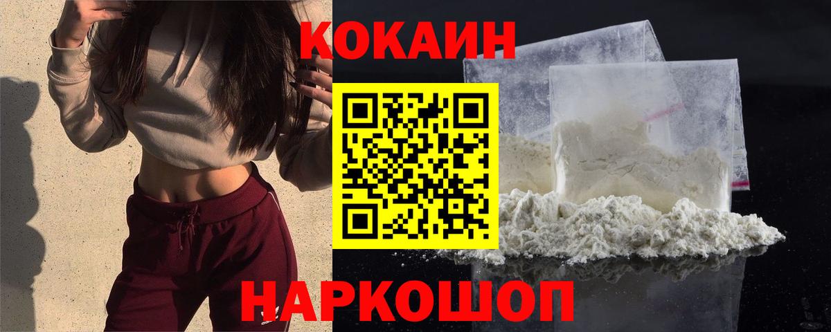 Cocaine  Иркутск  Cocaine 99%  Cocaine FishScale 
