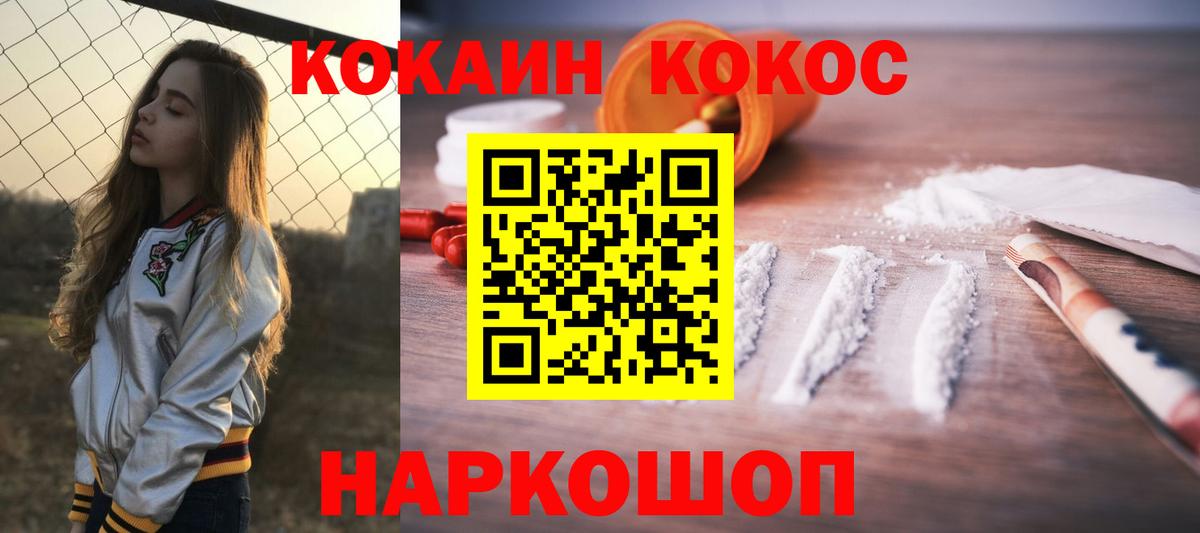 Cocaine Колумбийский Иркутск