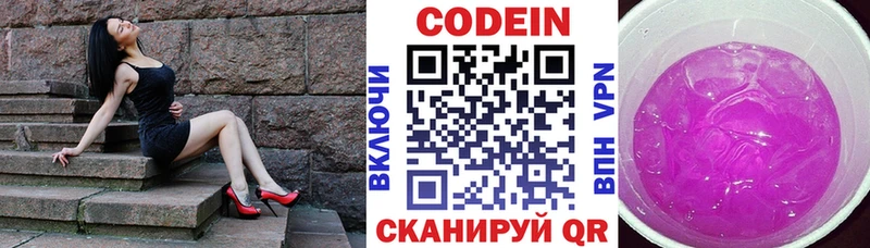 OMG рабочий сайт  Иркутск  Кодеиновый сироп Lean Purple Drank 