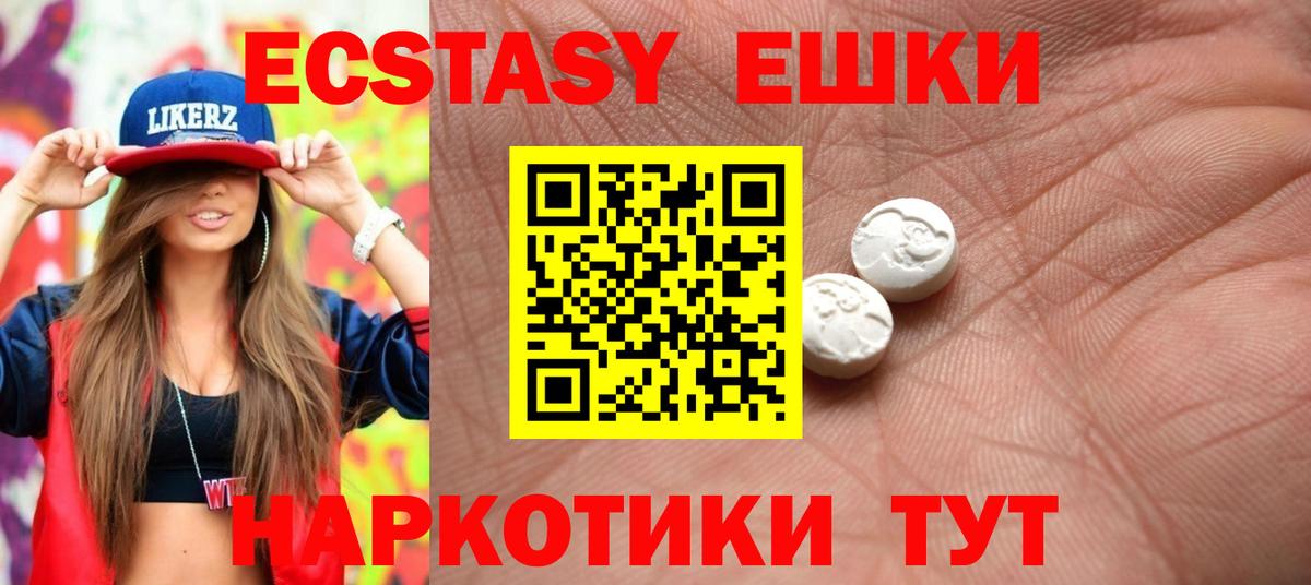 Экстази 250 мг  Экстази  ЭКСТАЗИ 280мг  Иркутск  Вход с VPN 