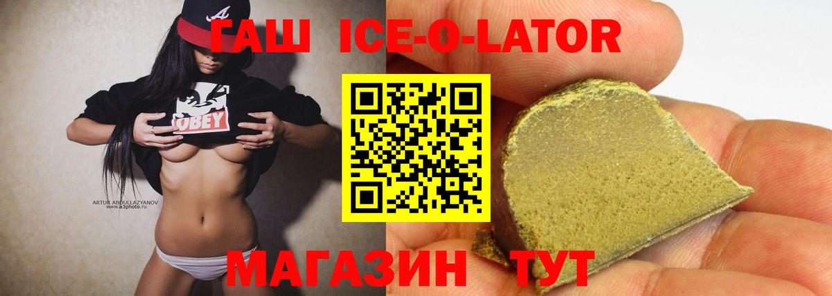 ГАШ Cannabis Иркутск