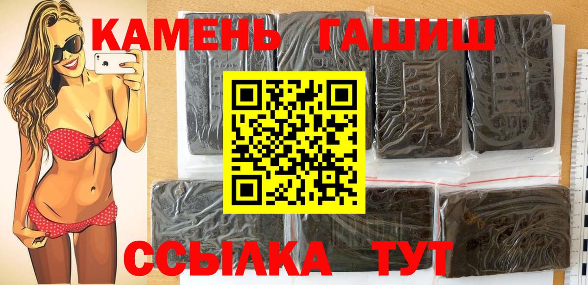 ГАШИШ убойный Иркутск