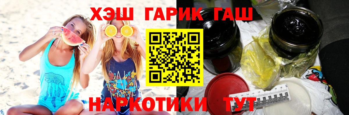 ГАШ индика сатива  Иркутск 