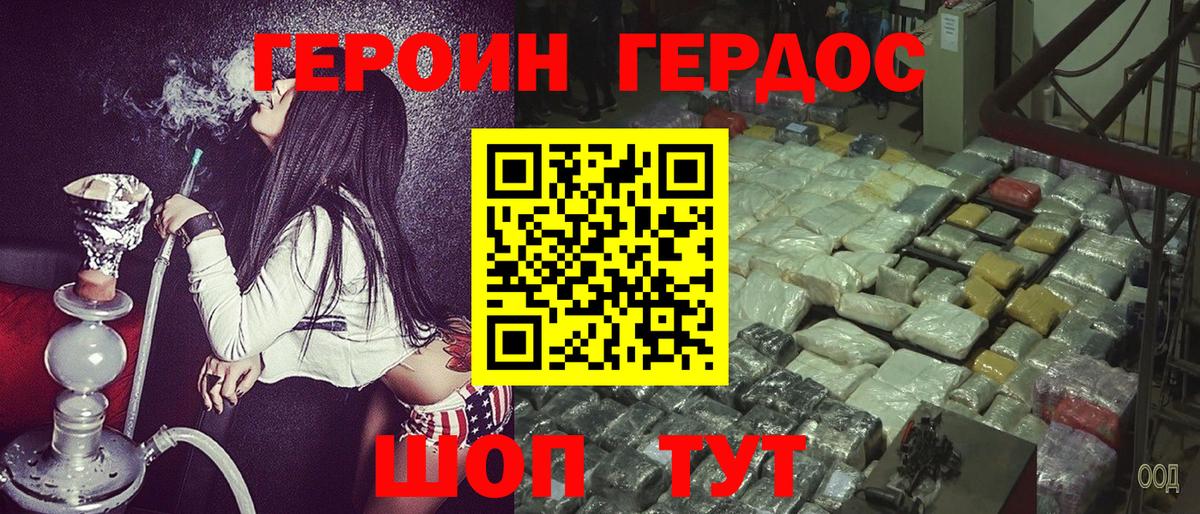 ГЕРОИН хмурый  Героин  Иркутск 