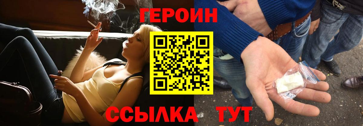 Героин герыч  Вход с VPN  Иркутск 