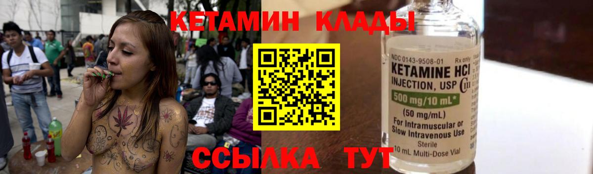 Кетамин ketamine  Вход с VPN  КЕТАМИН VHQ  Иркутск 