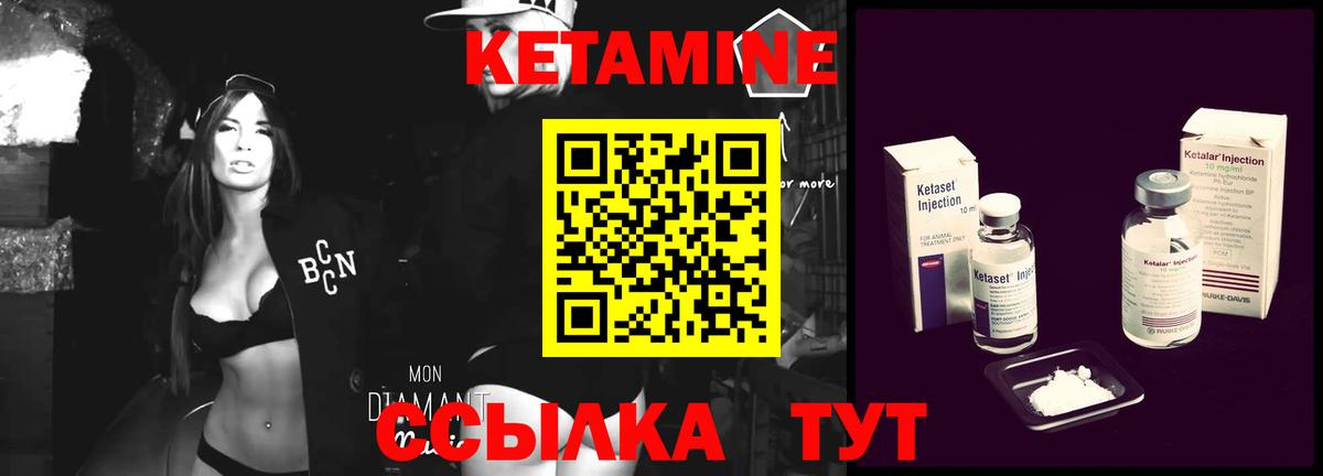 КЕТАМИН ketamine  КЕТАМИН VHQ  Иркутск 