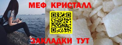 мяу мяу кристалл Балахна