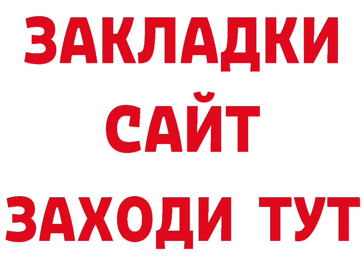 АМФ VHQ как войти площадка ОМГ ОМГ Иркутск