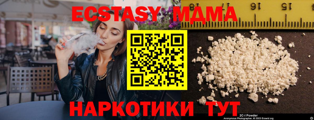 MDMA VHQ  Иркутск  MDMA молли 