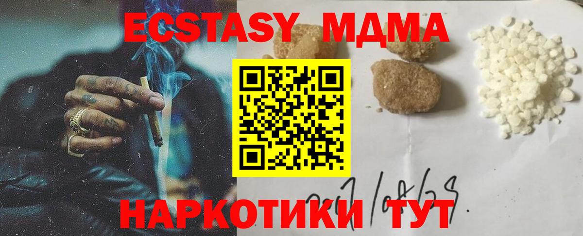 Иркутск  МДМА VHQ  Вход с VPN  МДМА VHQ 