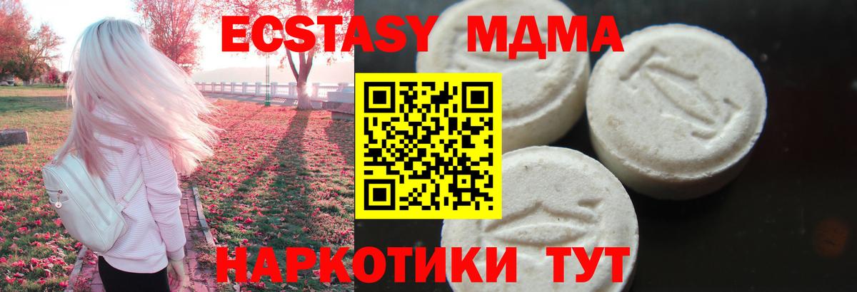 Магазины продажи наркотиков  COCAIN  ГАШИШ  Иркутск  Вход с VPN  Меф МЯУ МЯУ   ЭКСТАЗИ  Меф  Каннабис  NBOMe 