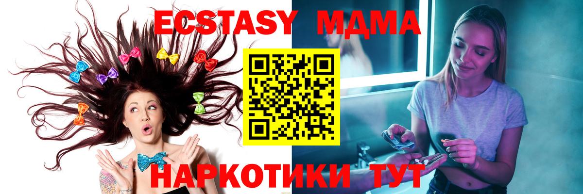 MDMA кристаллы Иркутск