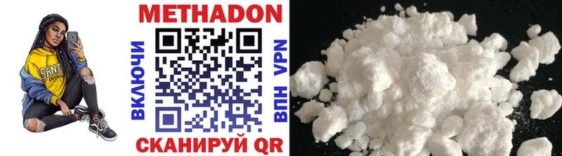 цены   Иркутск  Метадон methadone 