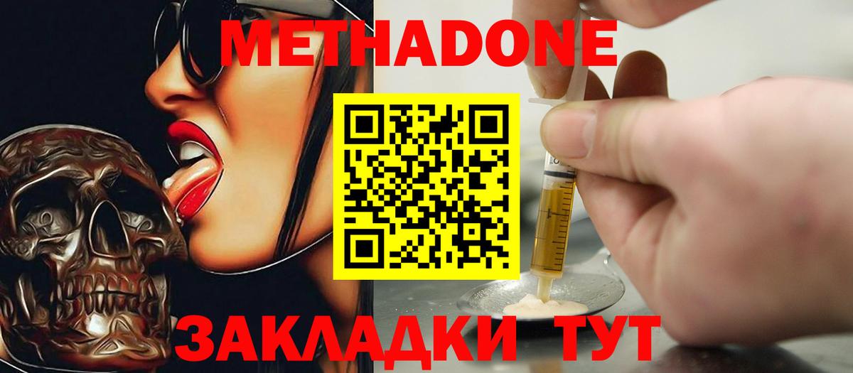 МЕТАДОН VHQ  Вход с VPN  Иркутск 