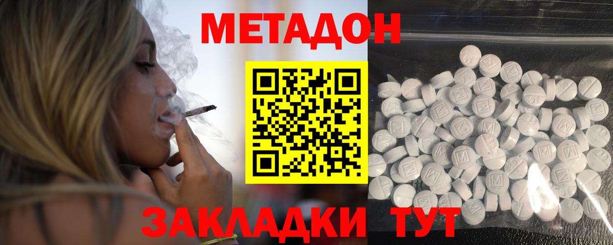 МЕТАДОН белоснежный Иркутск