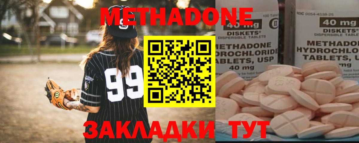 Метадон кристалл  Иркутск 