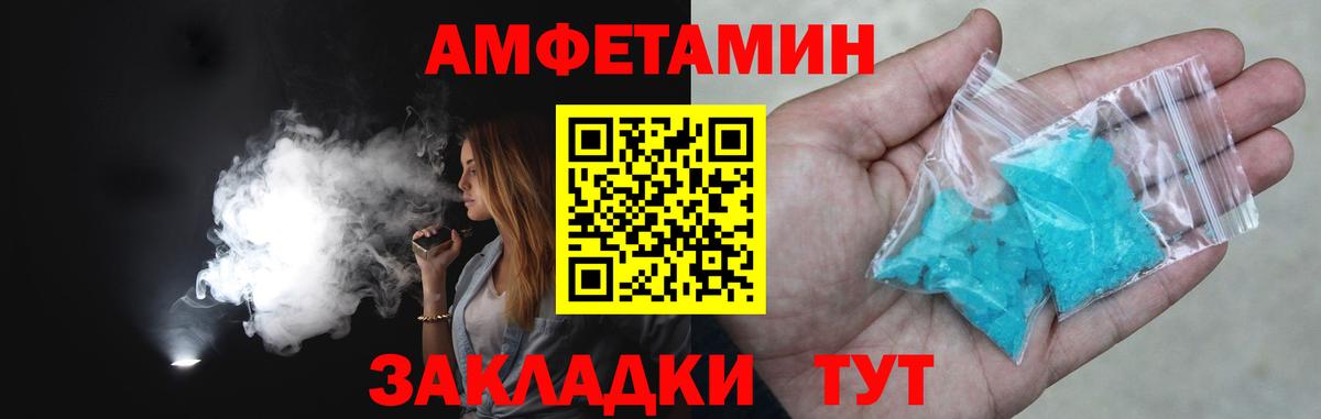 Иркутск  Метамфетамин мет  МЕТАМФЕТАМИН  Метамфетамин мет  Вход с VPN 