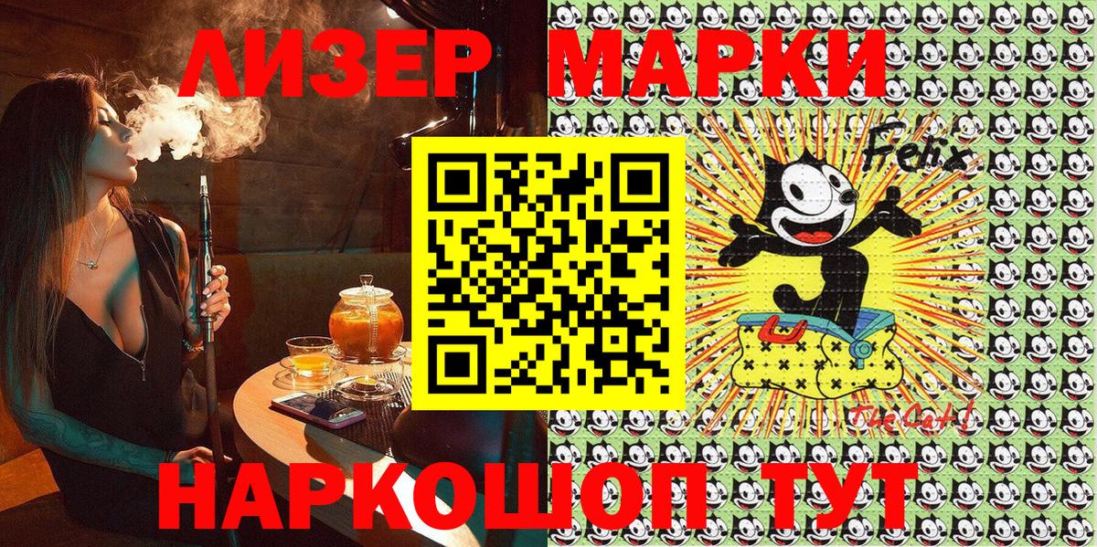 Иркутск  Наркотические марки  Вход с VPN  Марки NBOMe 1,8мг 