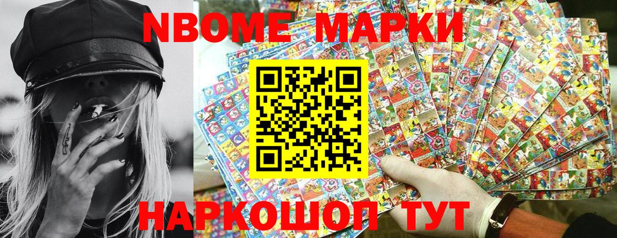 Наркотические марки 1,8мг Иркутск