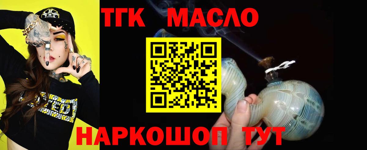 ТГК концентрат  Вход с VPN  Иркутск 