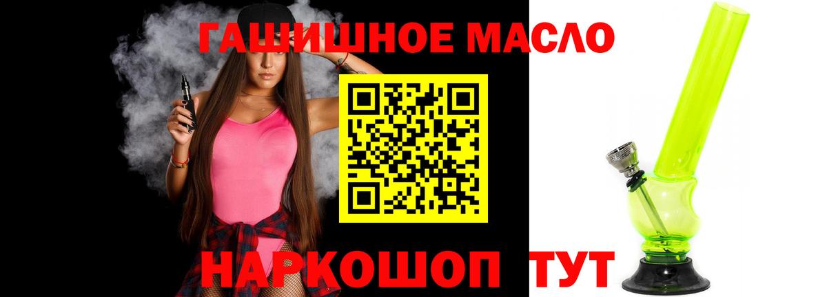 Дистиллят ТГК THC oil Иркутск