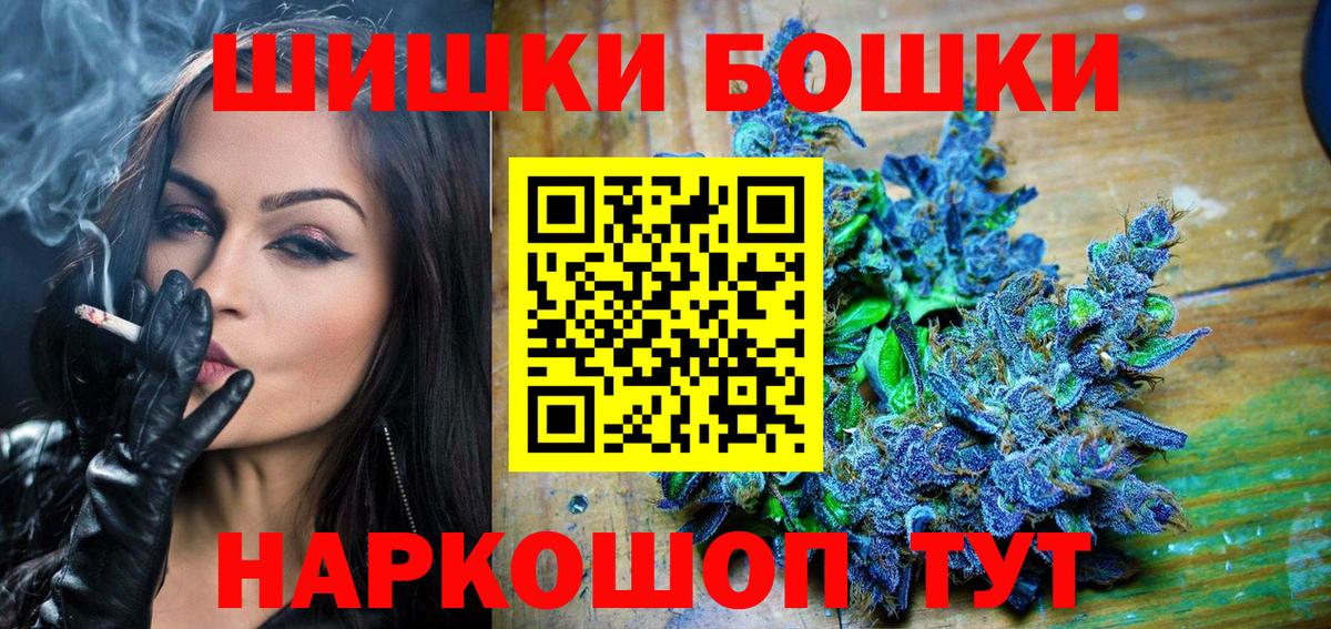 Канабис THC 21%  Бошки Шишки конопля  Иркутск  Марихуана тримм 