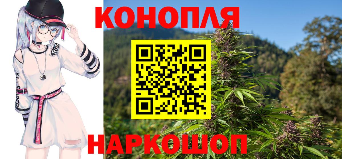 Бошки Шишки сатива  Марихуана Bruce Banner  Вход с VPN  Иркутск  Бошки Шишки конопля 